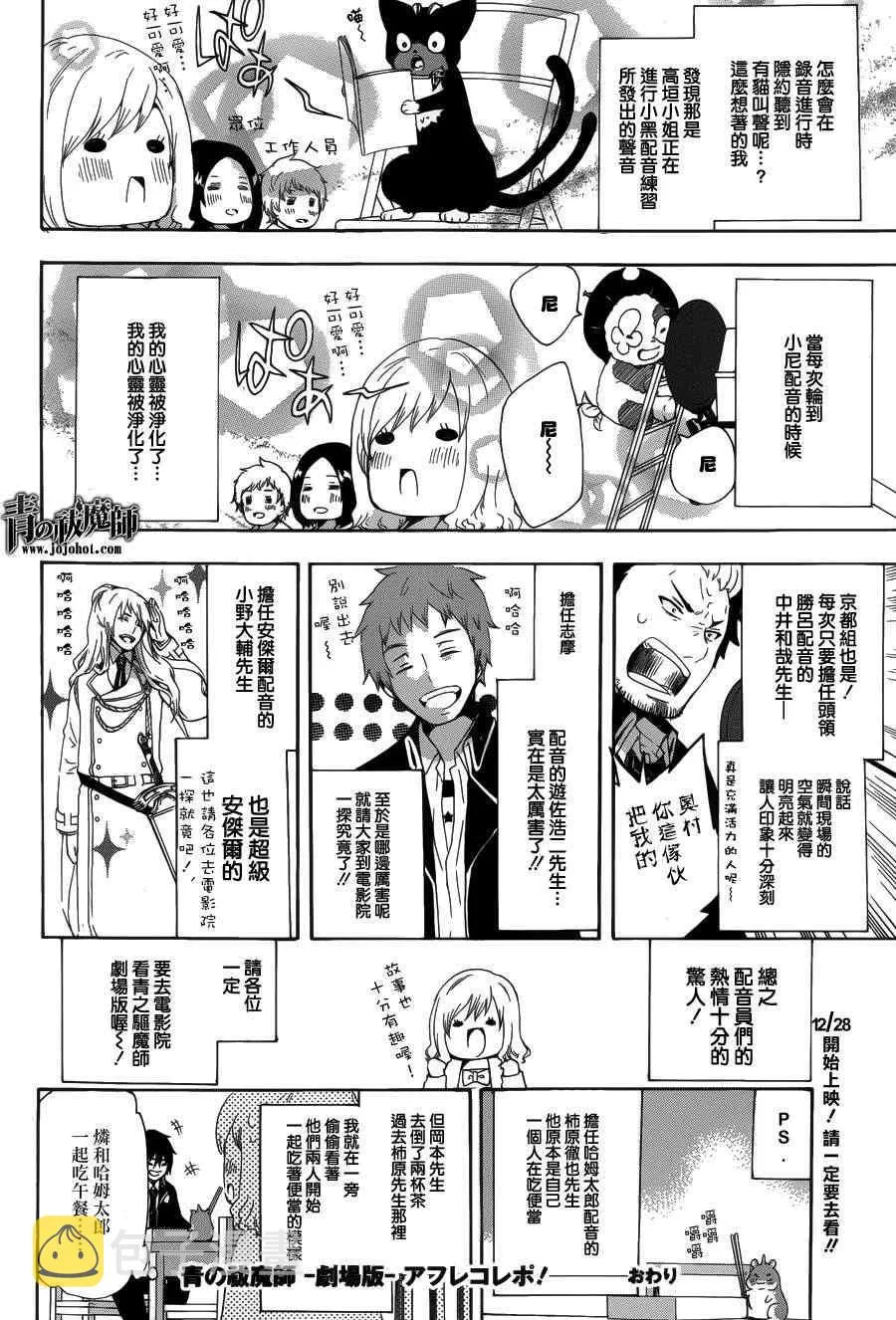 配音室报导 第7页
