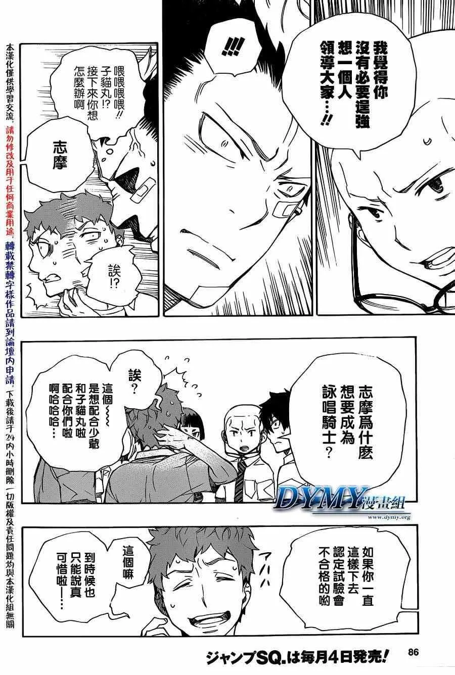 第43话 伙伴 第16页