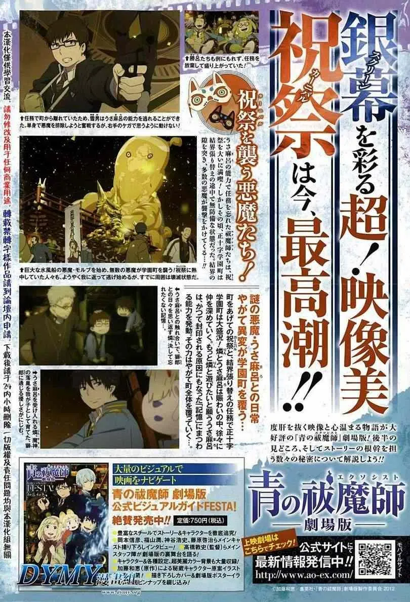 第43话 伙伴 第36页
