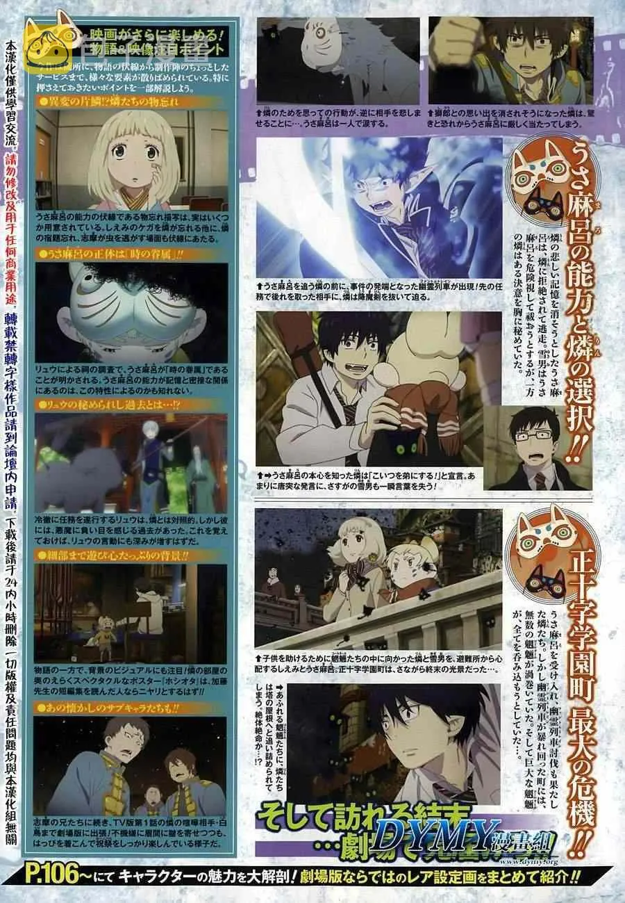 第43话 伙伴 第37页