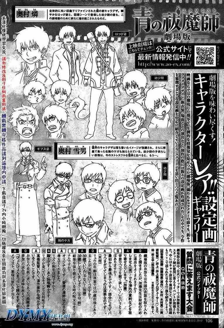 第43话 伙伴 第38页