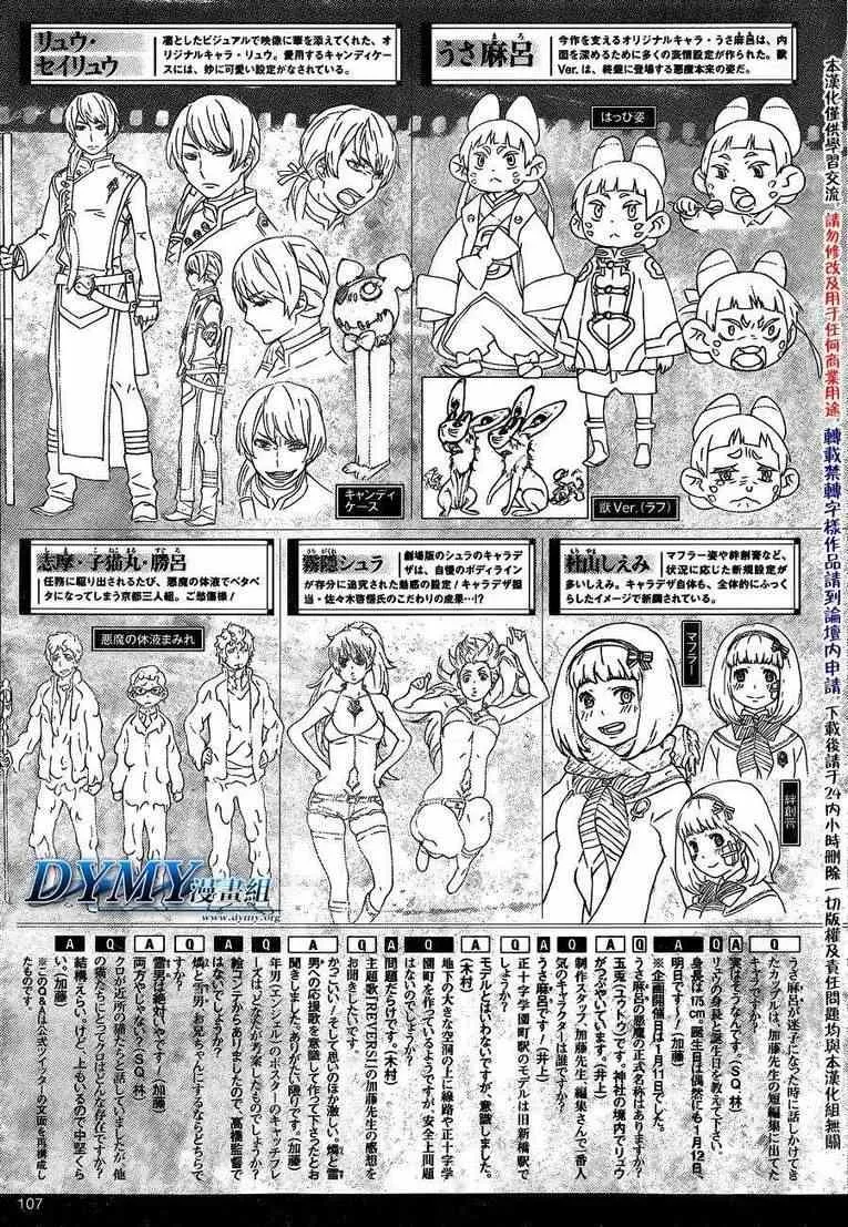 第43话 伙伴 第39页