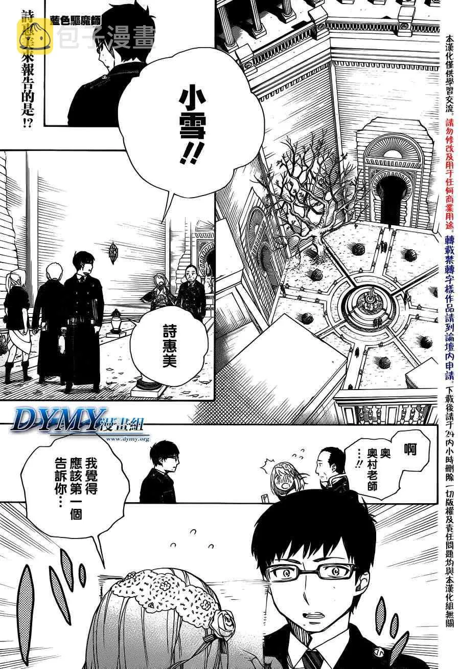 第45话 青春的丧尸 第1页