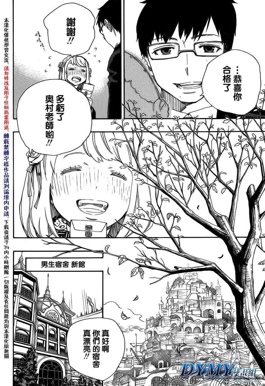 第45话 青春的丧尸 第2页