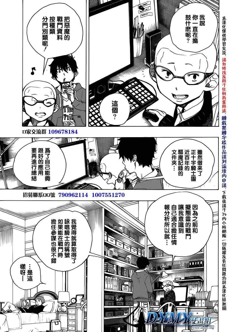 第45话 青春的丧尸 第3页