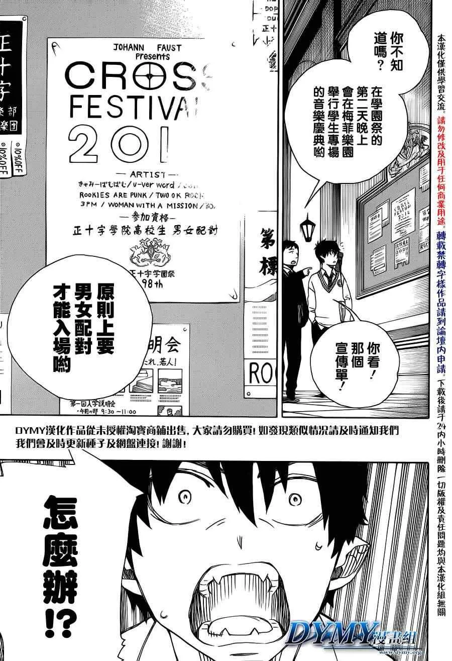 第45话 青春的丧尸 第9页