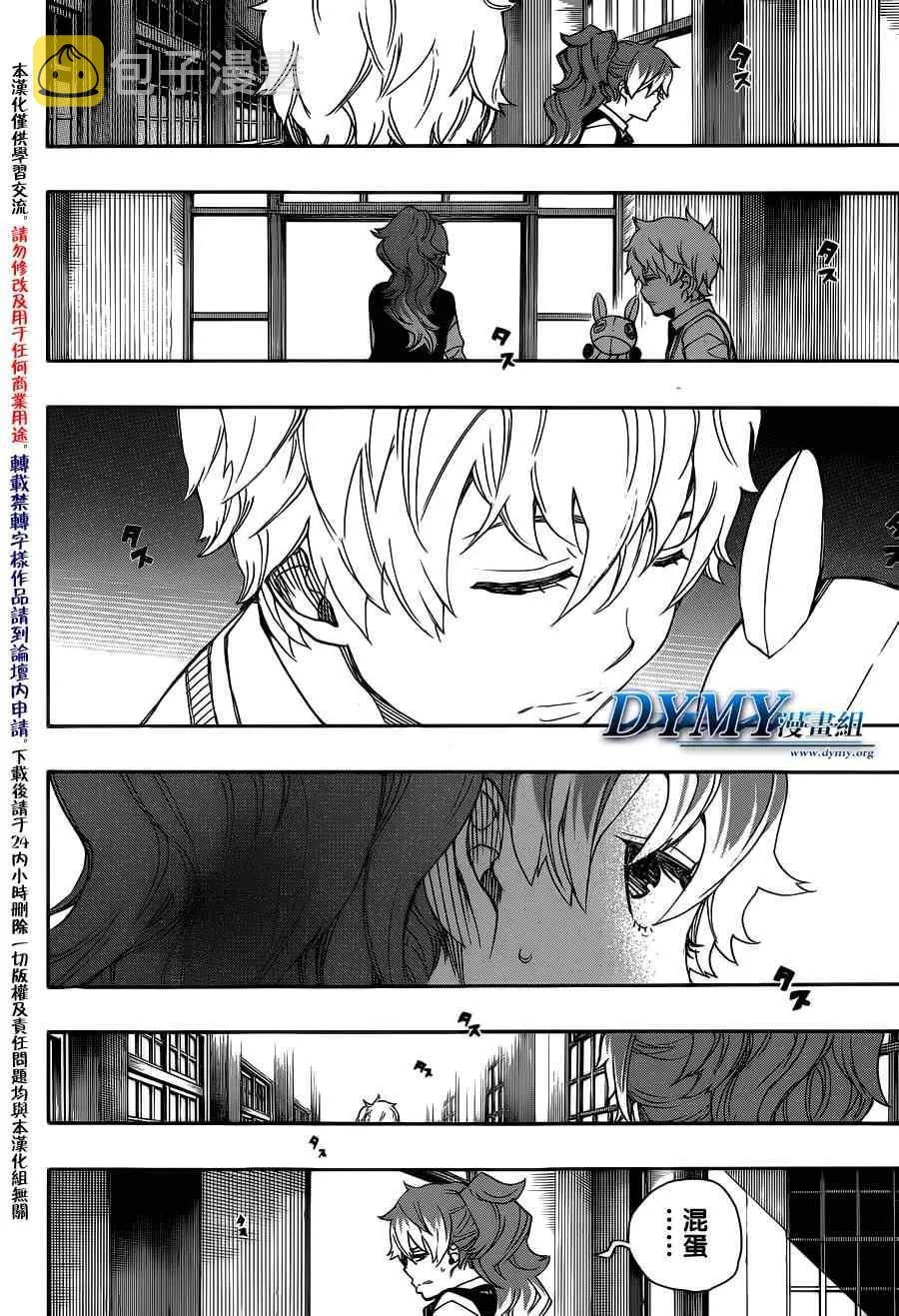 第45话 青春的丧尸 第20页