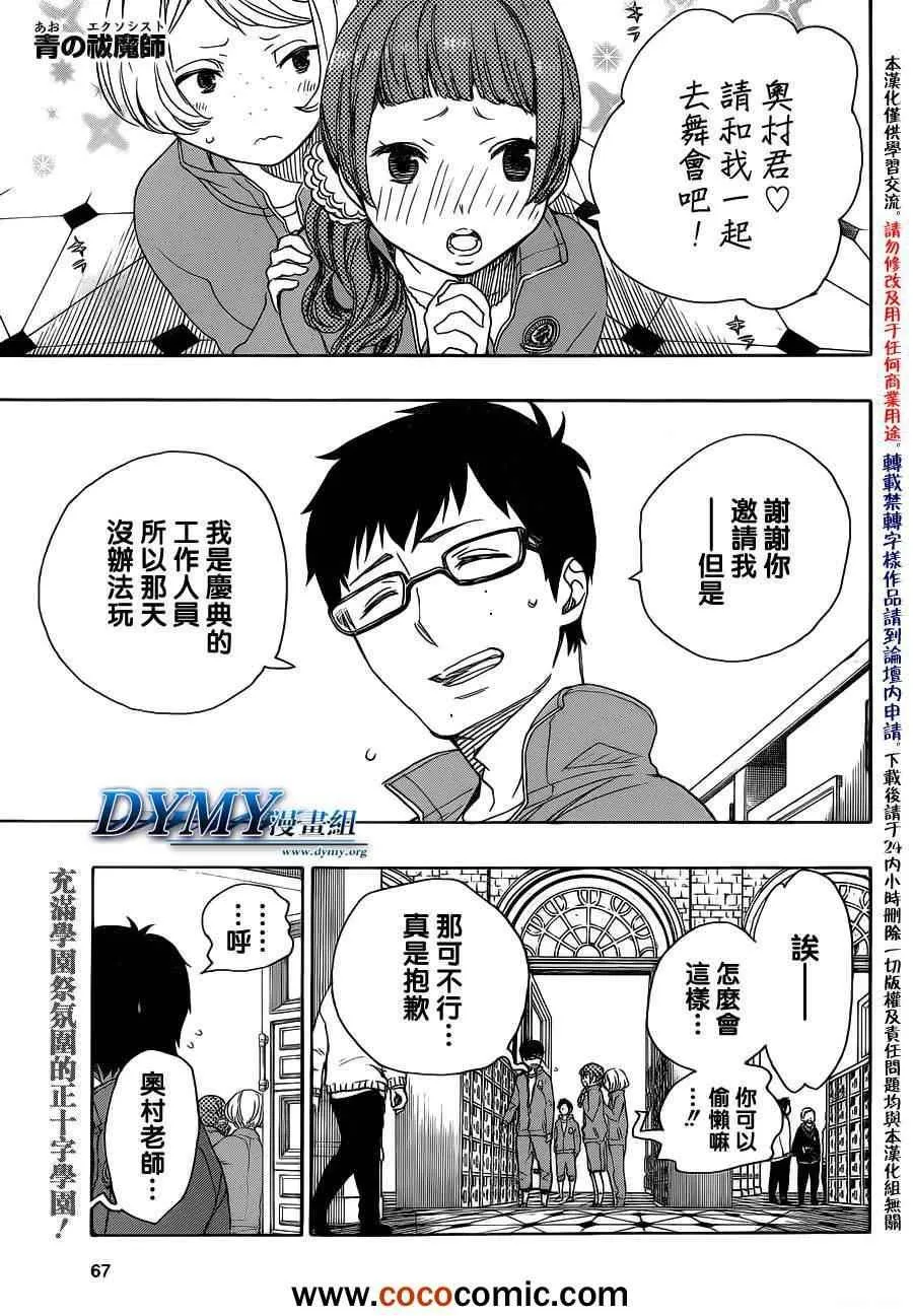 第46话 试行错误 第1页