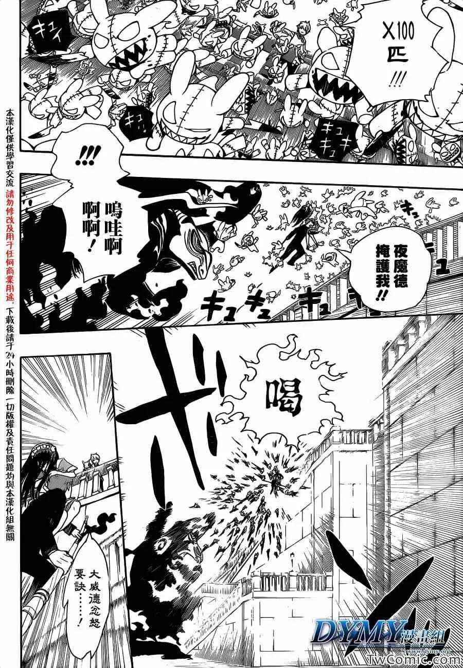 第48话 正十字学园祭——当夜 第25页