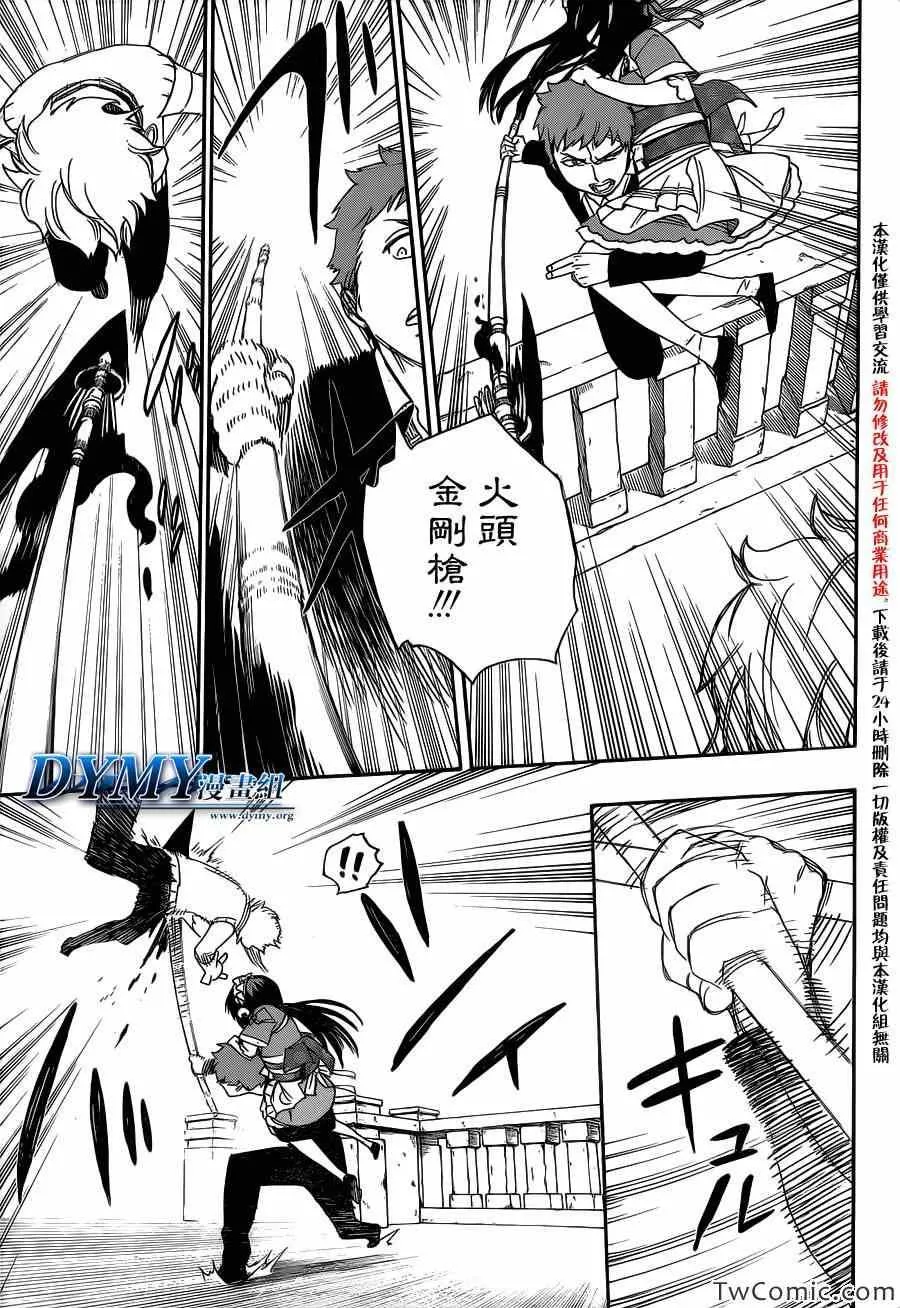 第48话 正十字学园祭——当夜 第26页