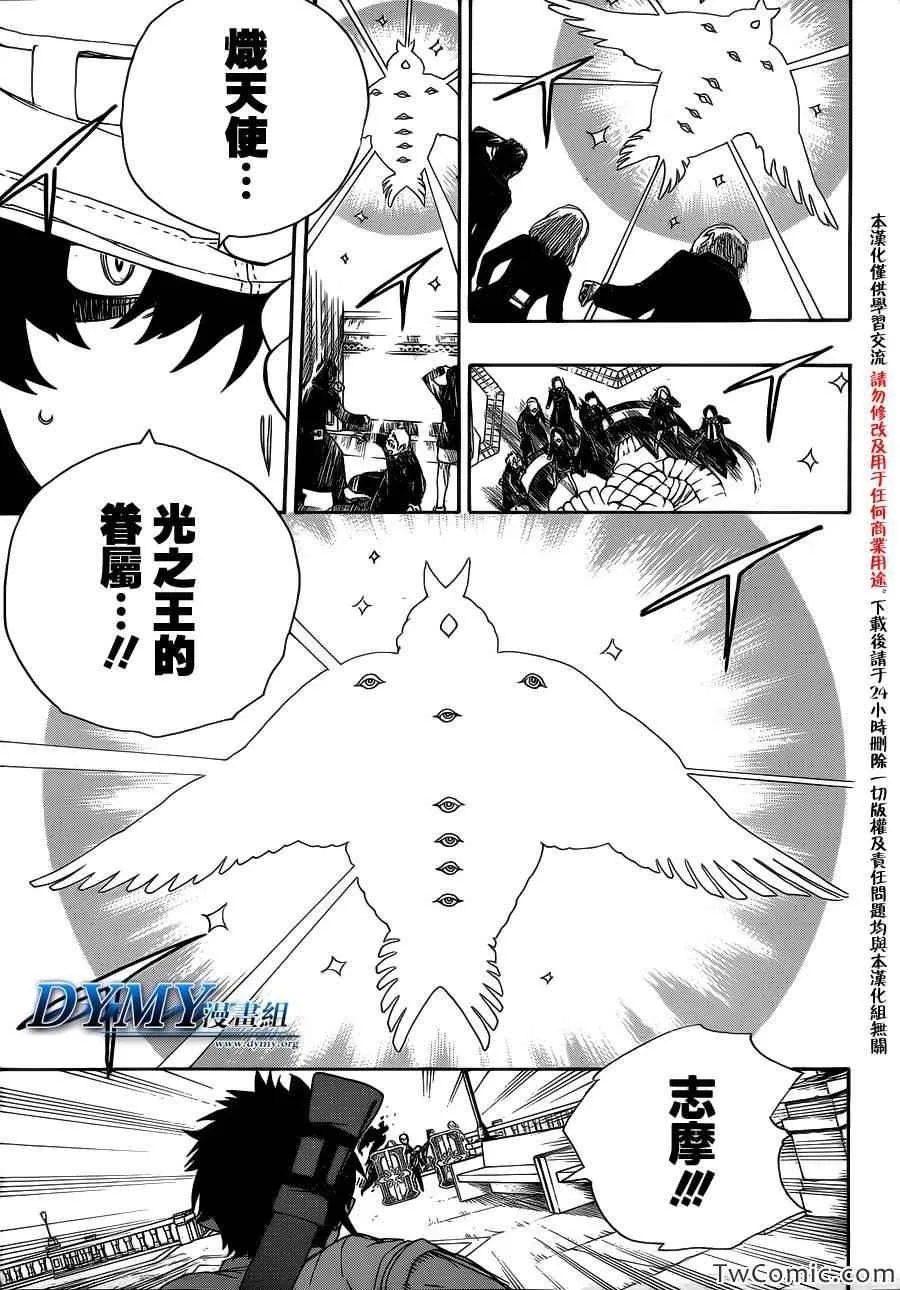 第49话 正十字学园祭-后夜 第9页