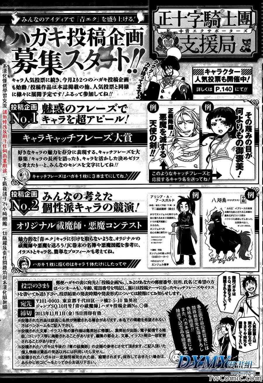 第49话 正十字学园祭-后夜 第35页