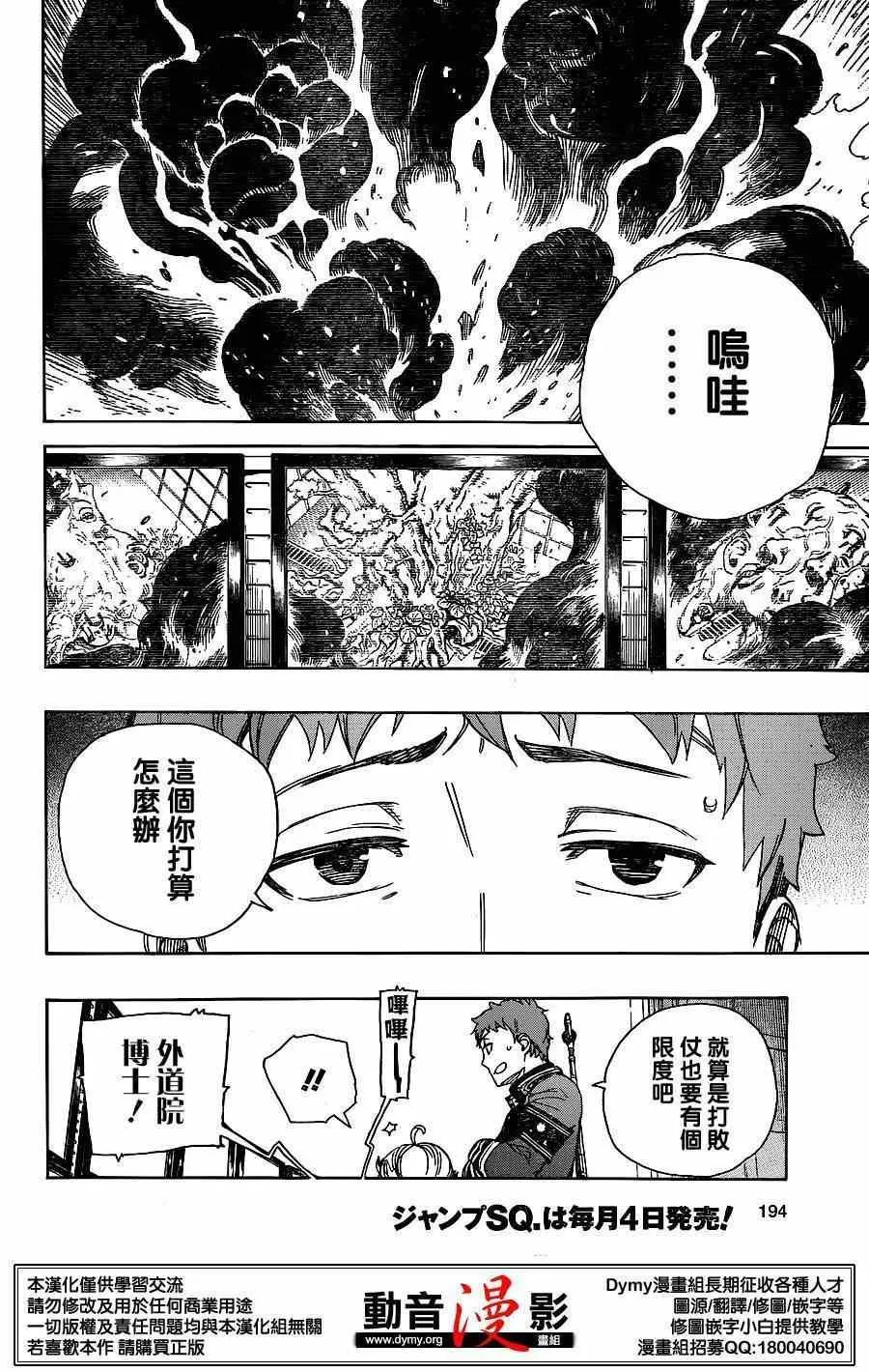 第60话 明明只是在一起就觉得火大了 第2页