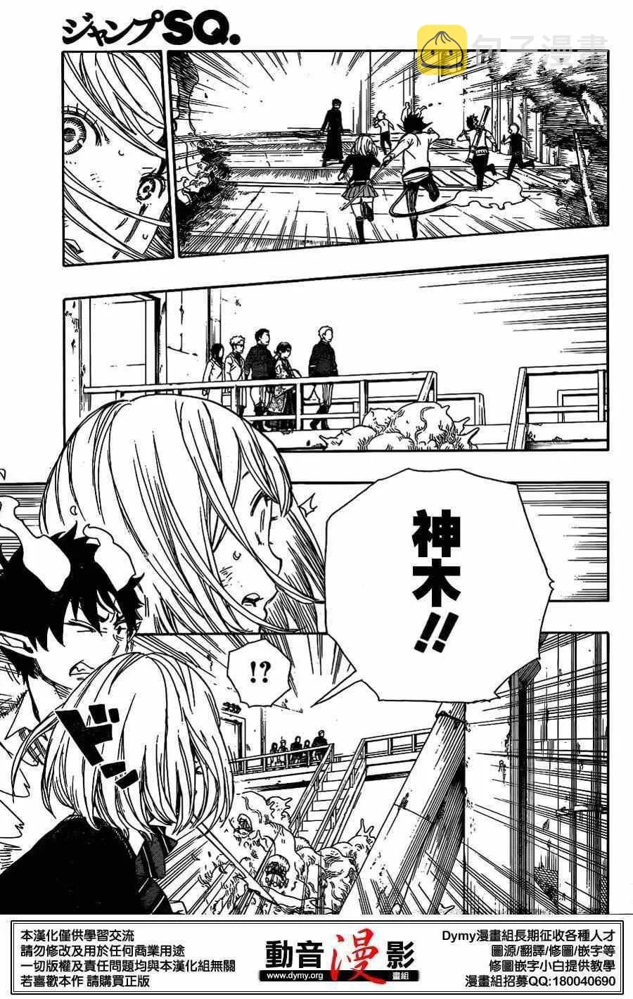第60话 明明只是在一起就觉得火大了 第17页