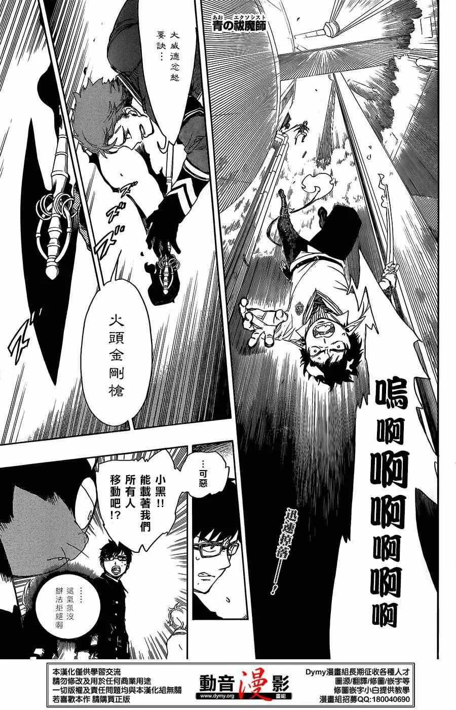 第61话 宝贝 第1页