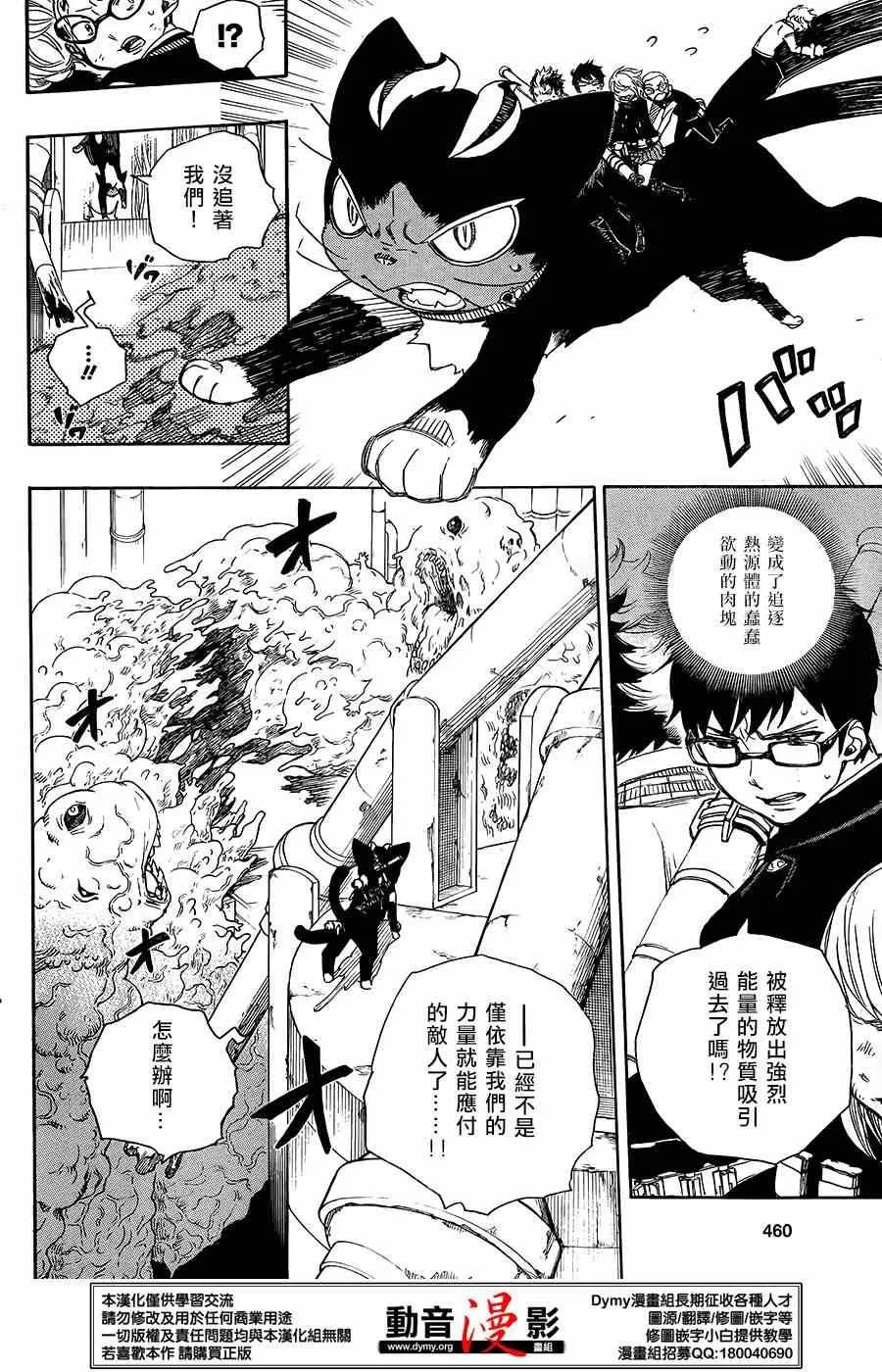 第61话 宝贝 第2页