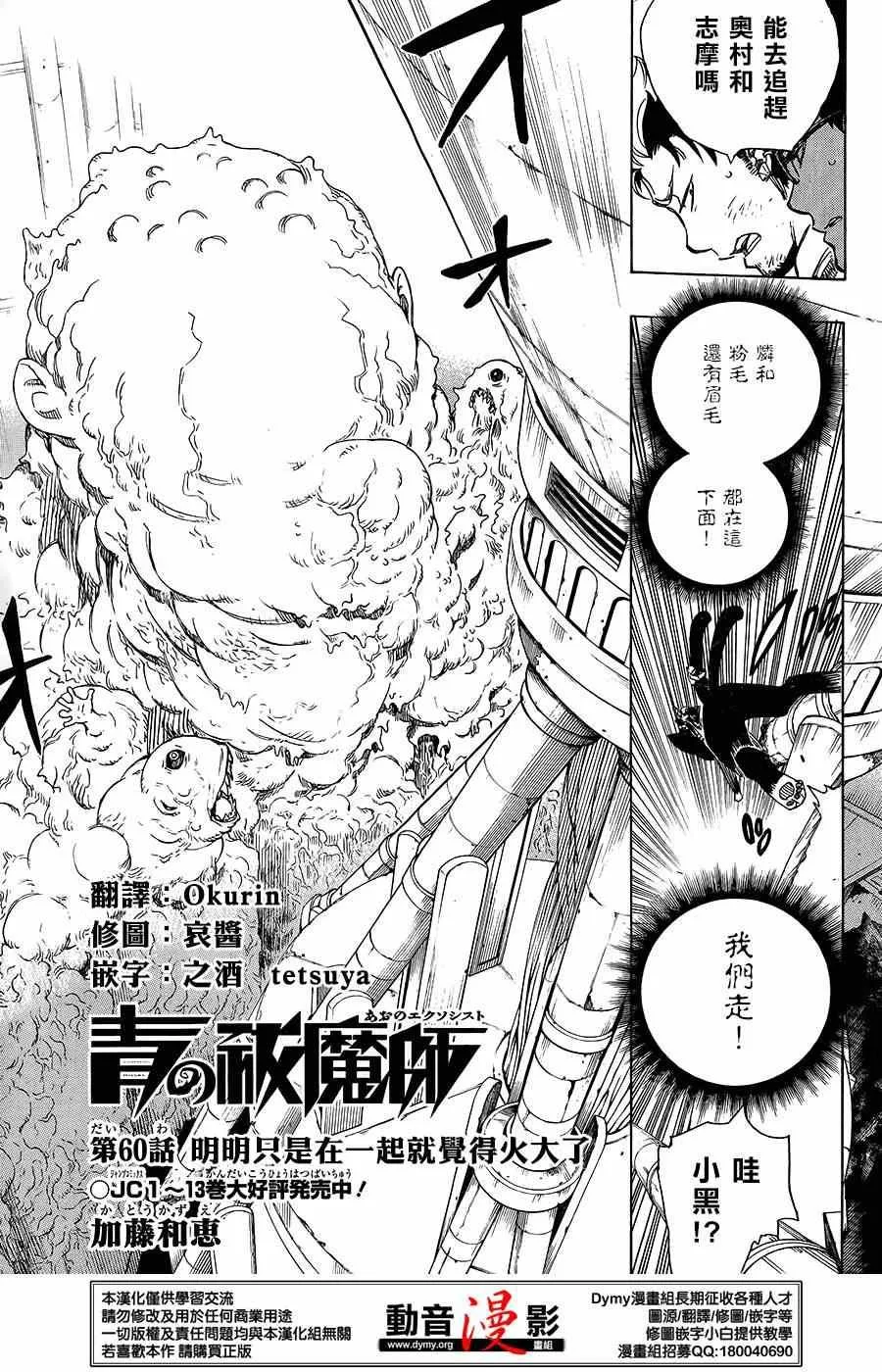第61话 宝贝 第3页
