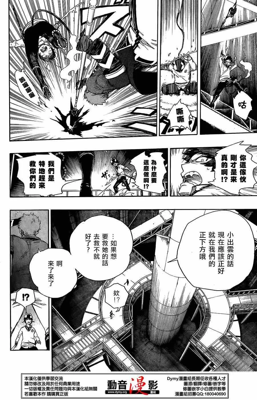 第61话 宝贝 第4页
