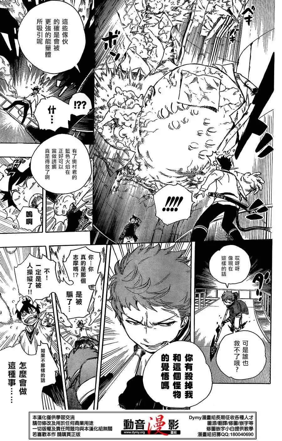 第61话 宝贝 第5页