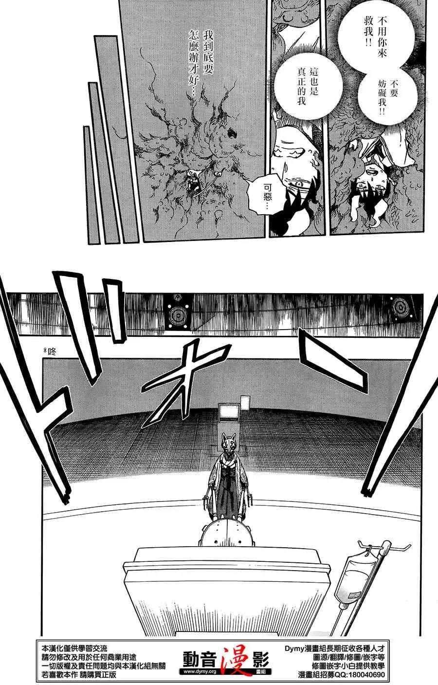 第61话 宝贝 第7页