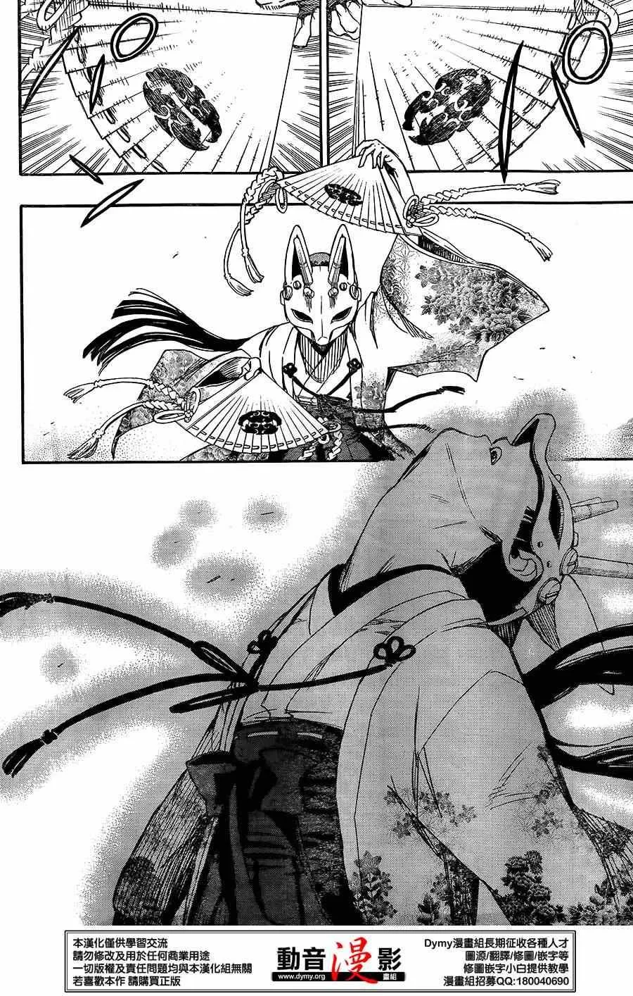 第61话 宝贝 第8页