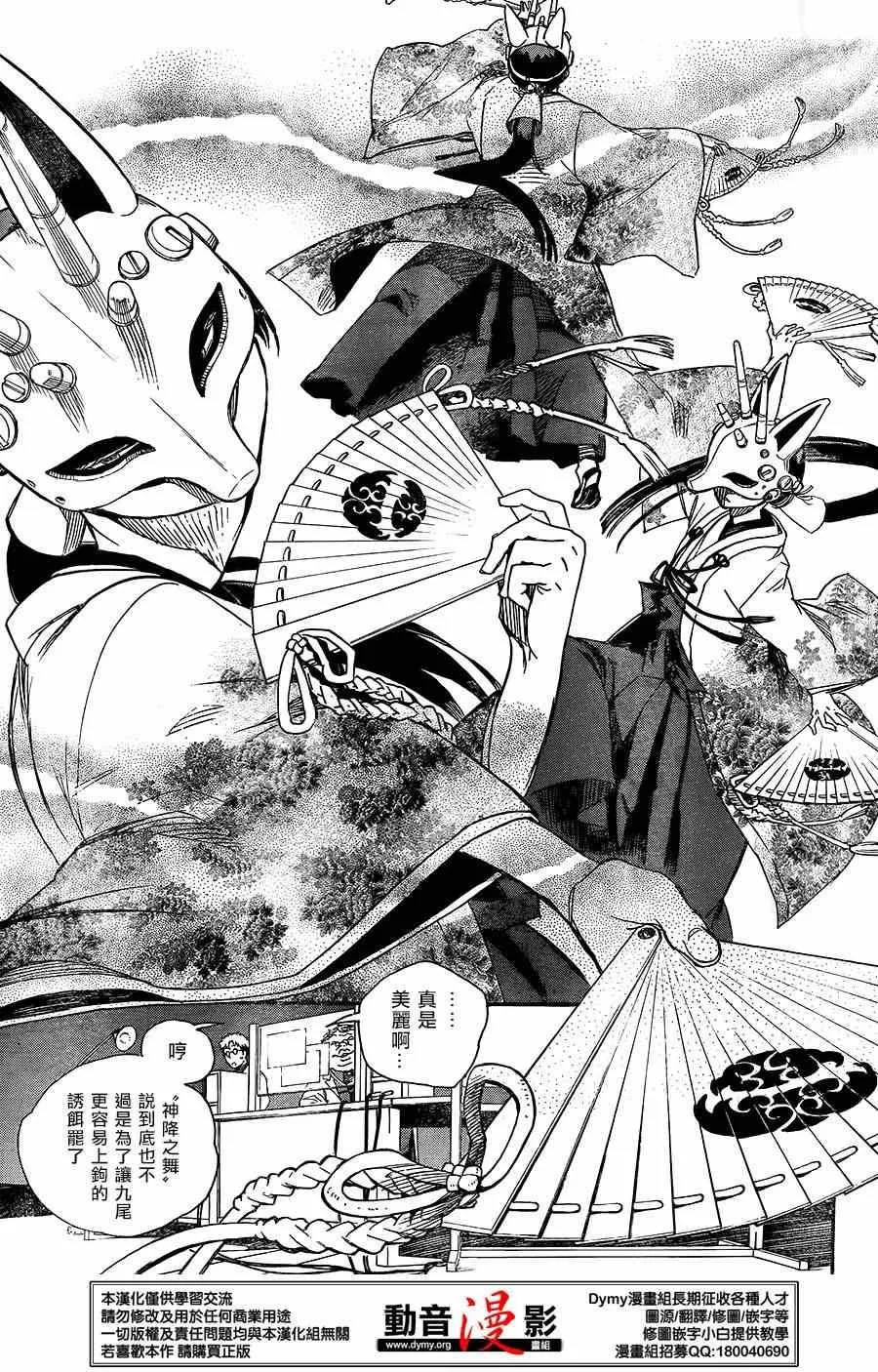 第61话 宝贝 第9页