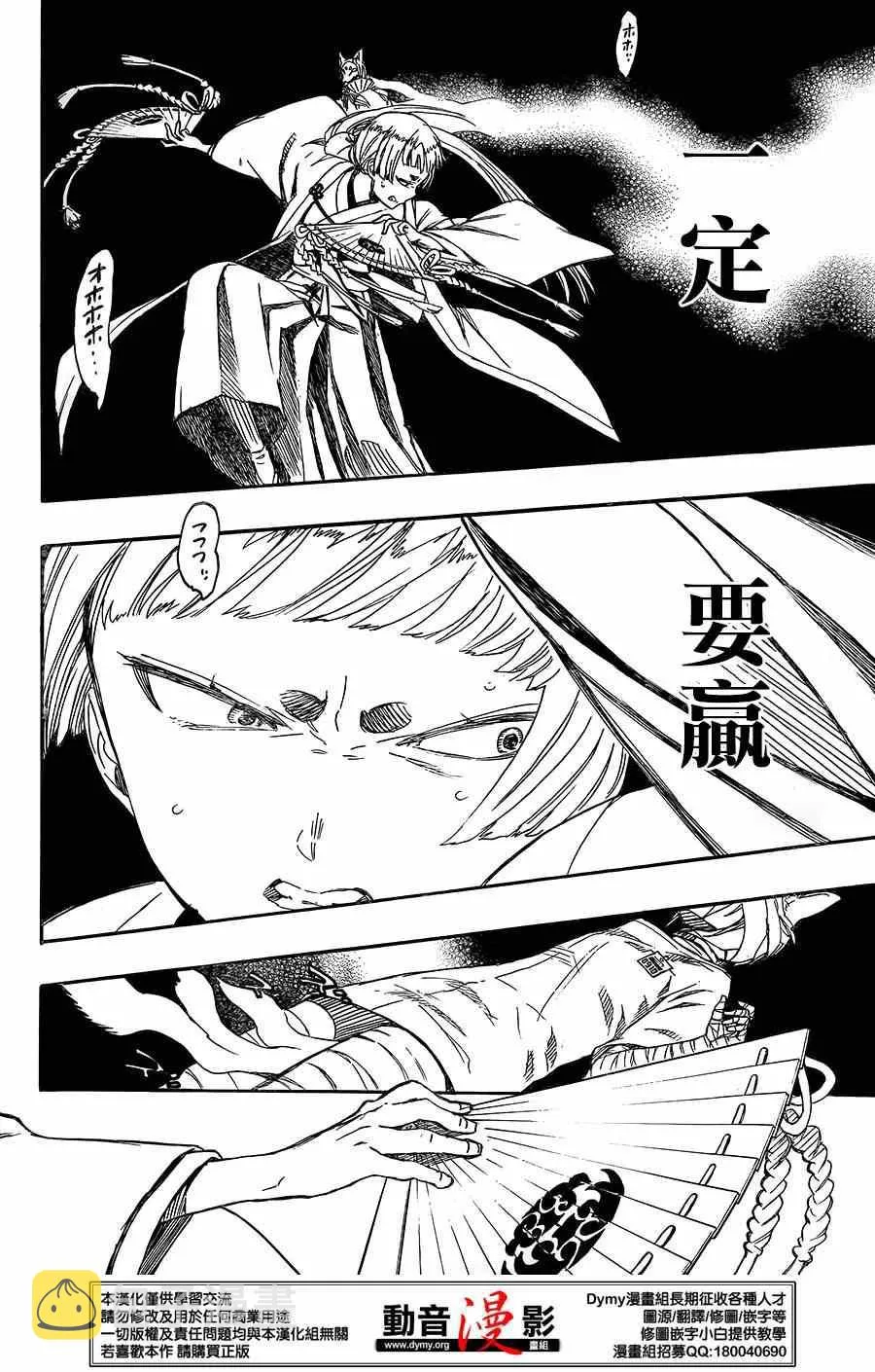 第61话 宝贝 第12页