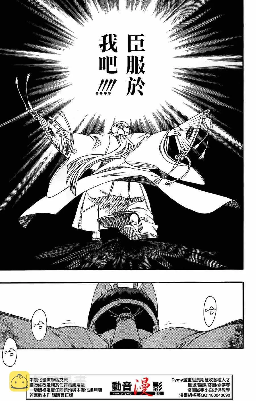 第61话 宝贝 第13页