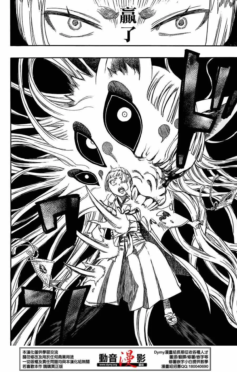 第61话 宝贝 第14页