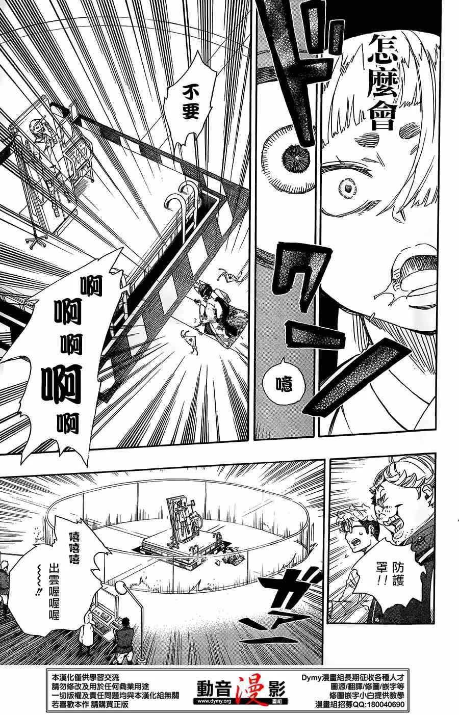 第61话 宝贝 第15页