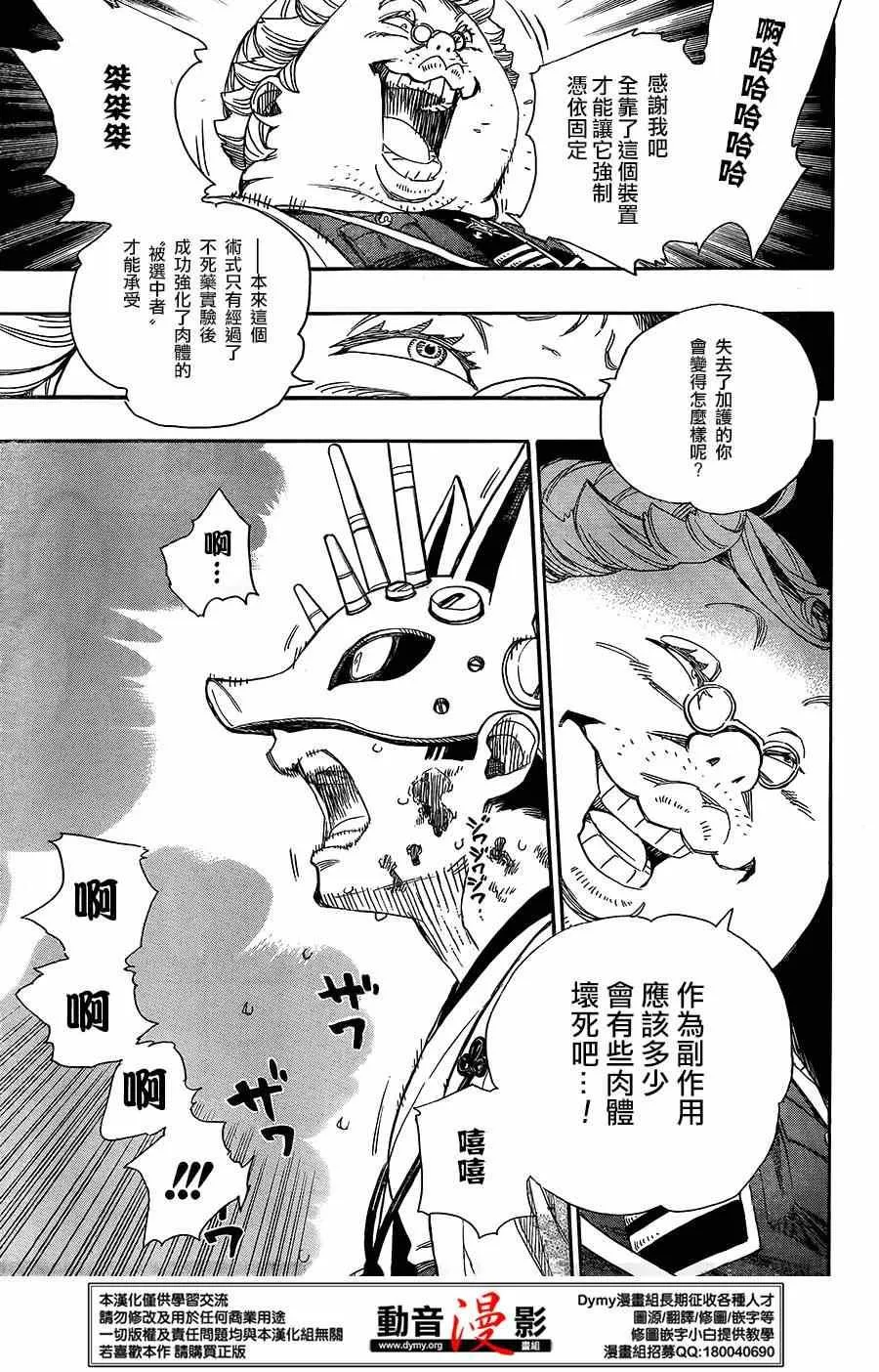 第61话 宝贝 第17页