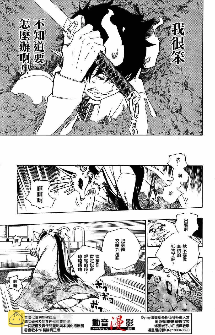 第61话 宝贝 第19页