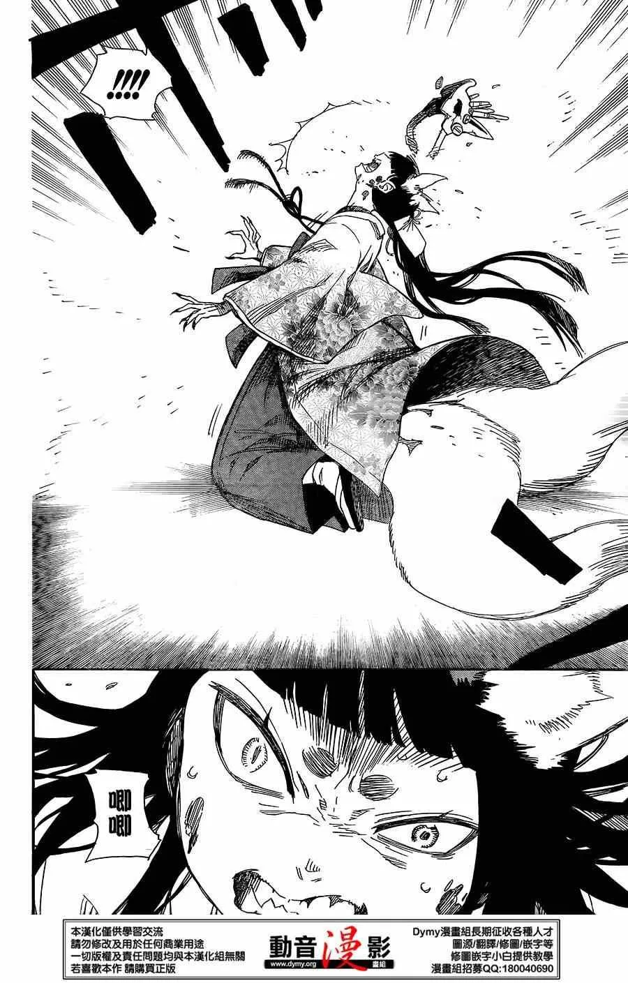 第61话 宝贝 第20页