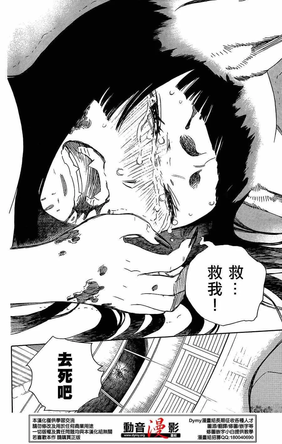 第61话 宝贝 第30页