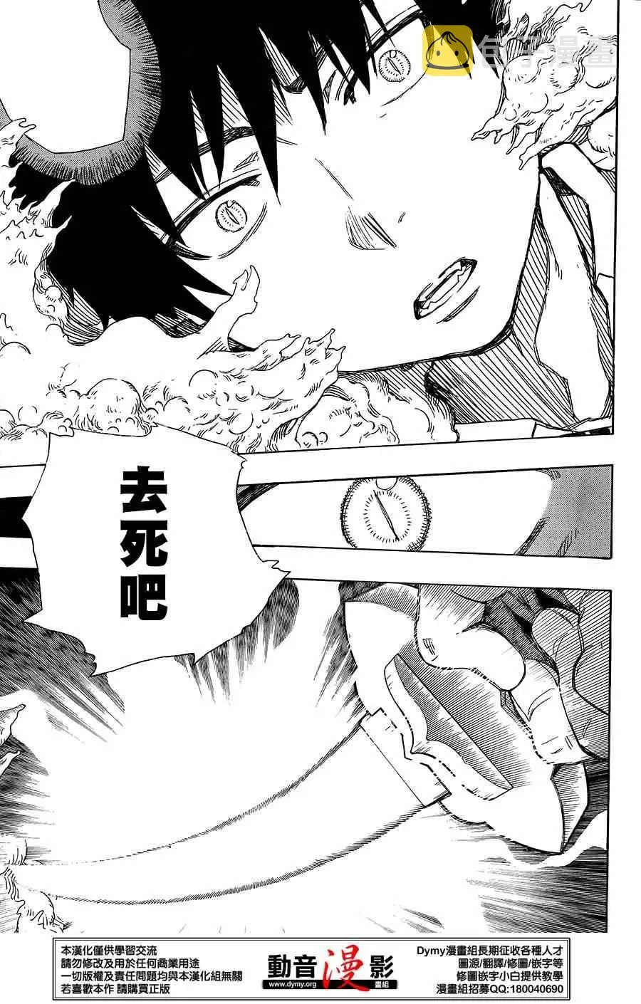 第61话 宝贝 第31页