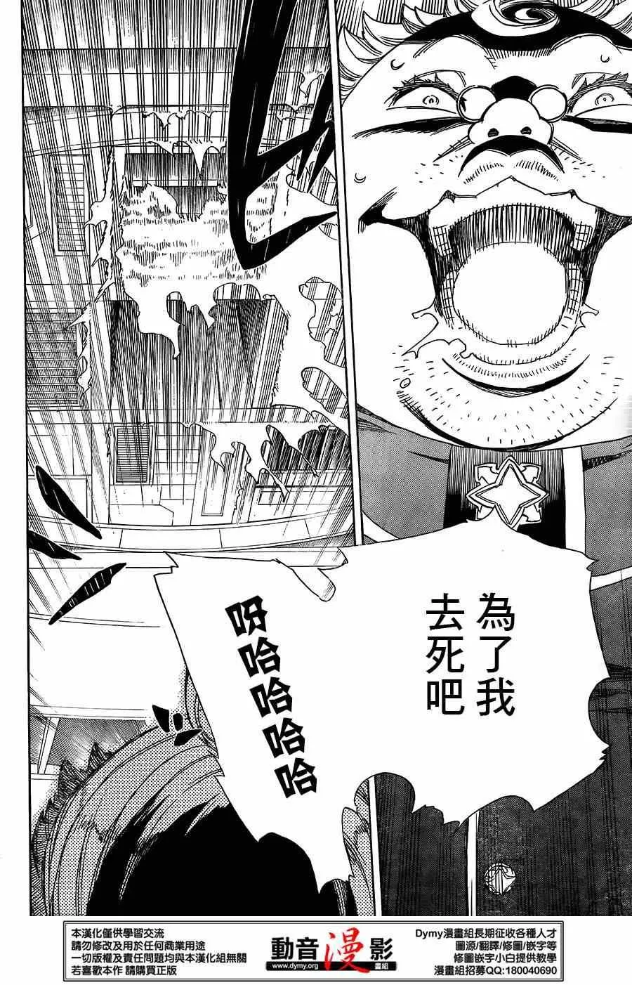 第61话 宝贝 第32页