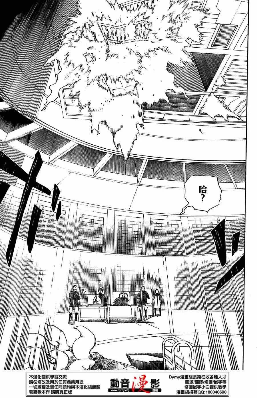 第61话 宝贝 第33页