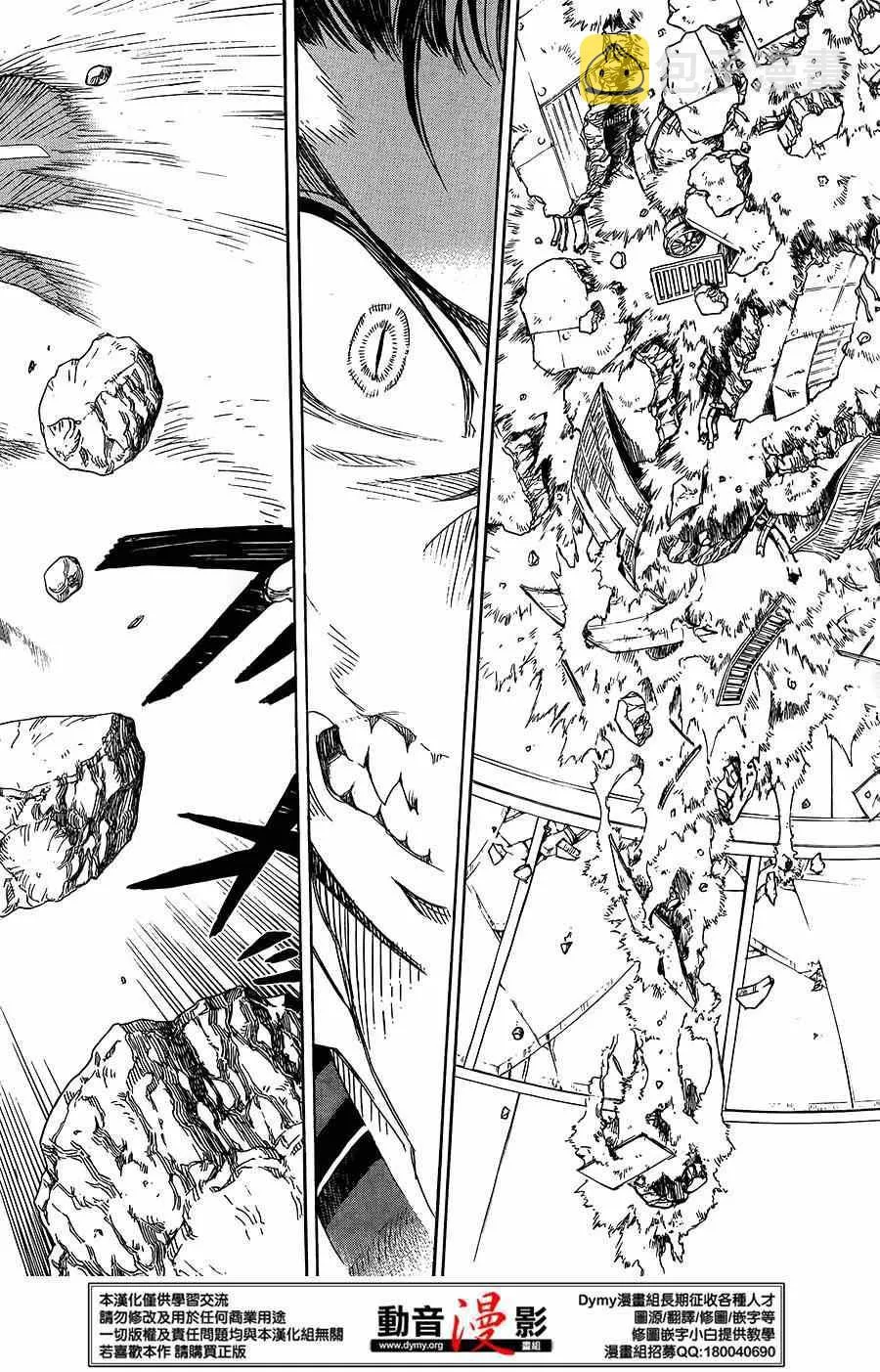 第61话 宝贝 第34页