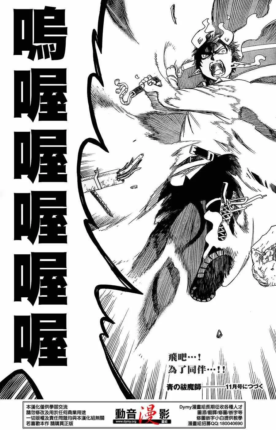第61话 宝贝 第35页