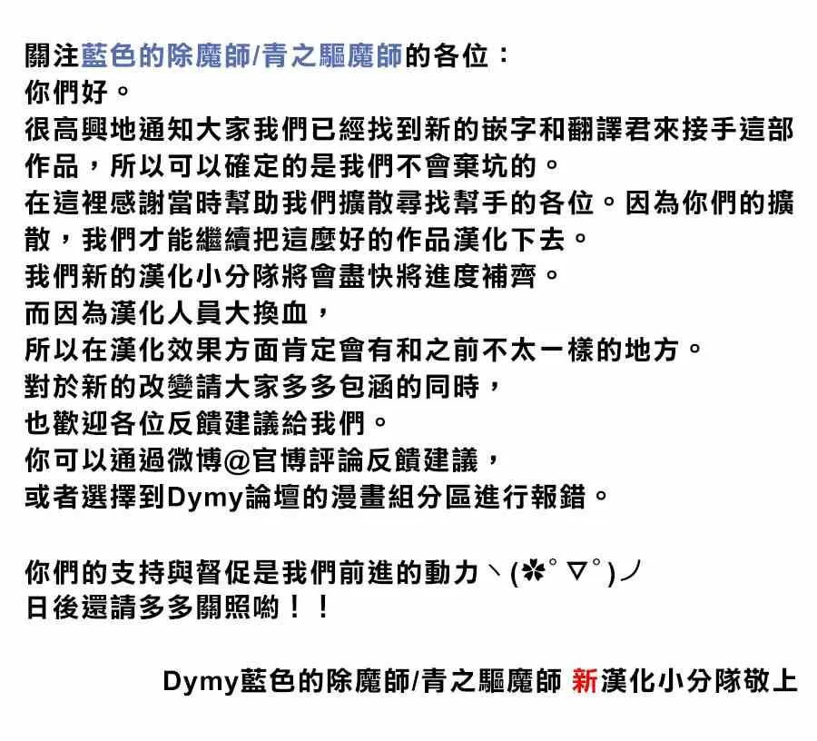 第61话 宝贝 第36页