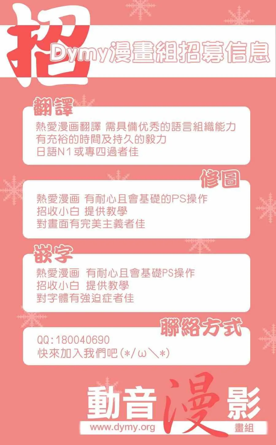 第61话 宝贝 第37页