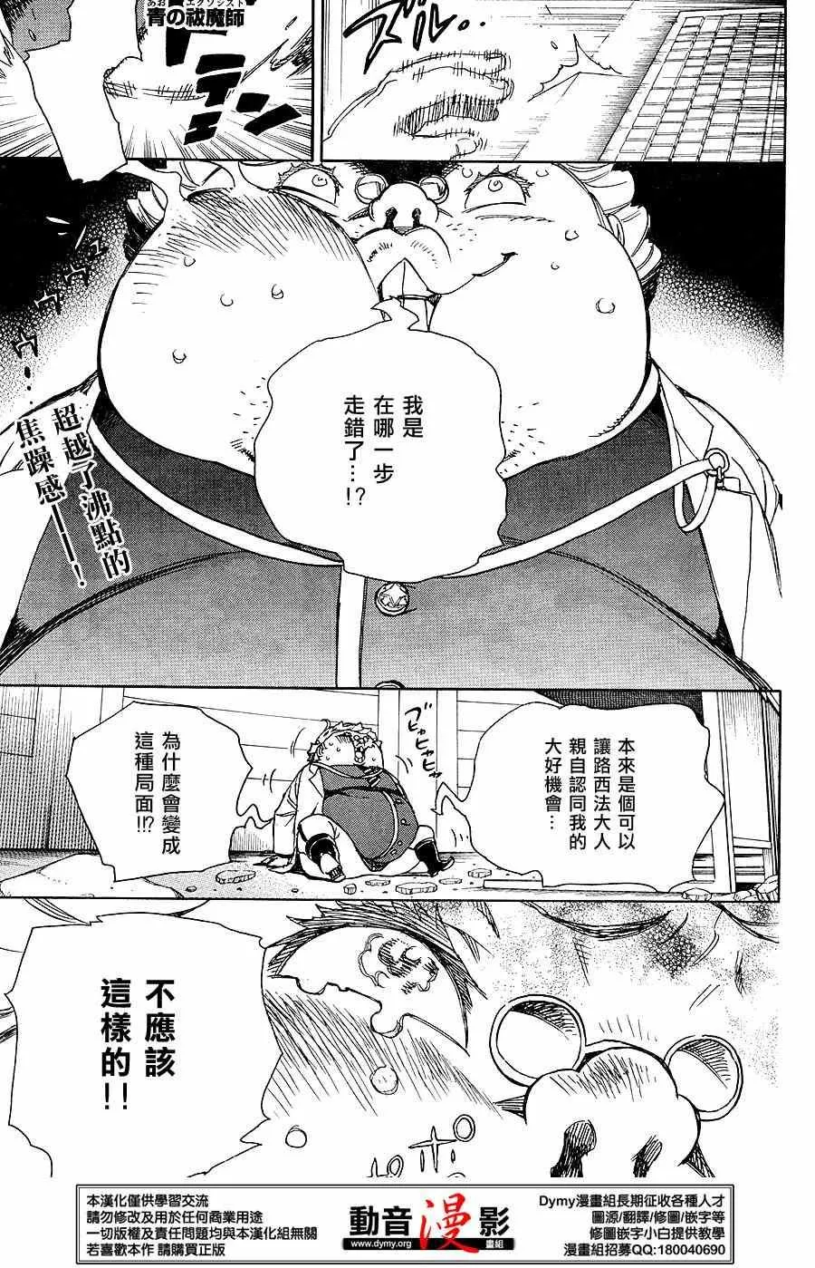 第62话 赐恶魔以净化 第1页