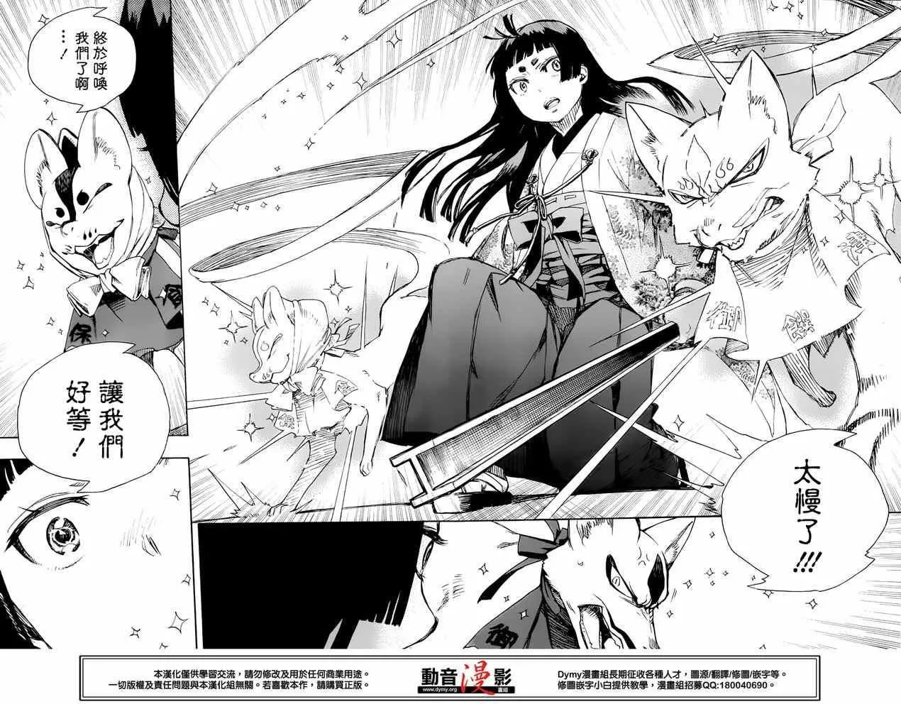 第62话 赐恶魔以净化 第15页