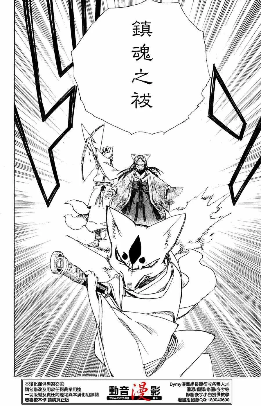 第62话 赐恶魔以净化 第30页