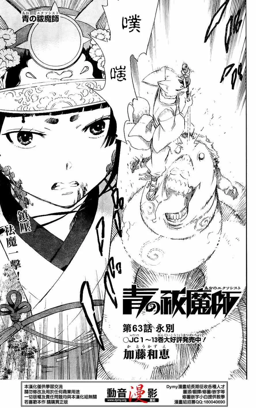 第63话 永别 第1页