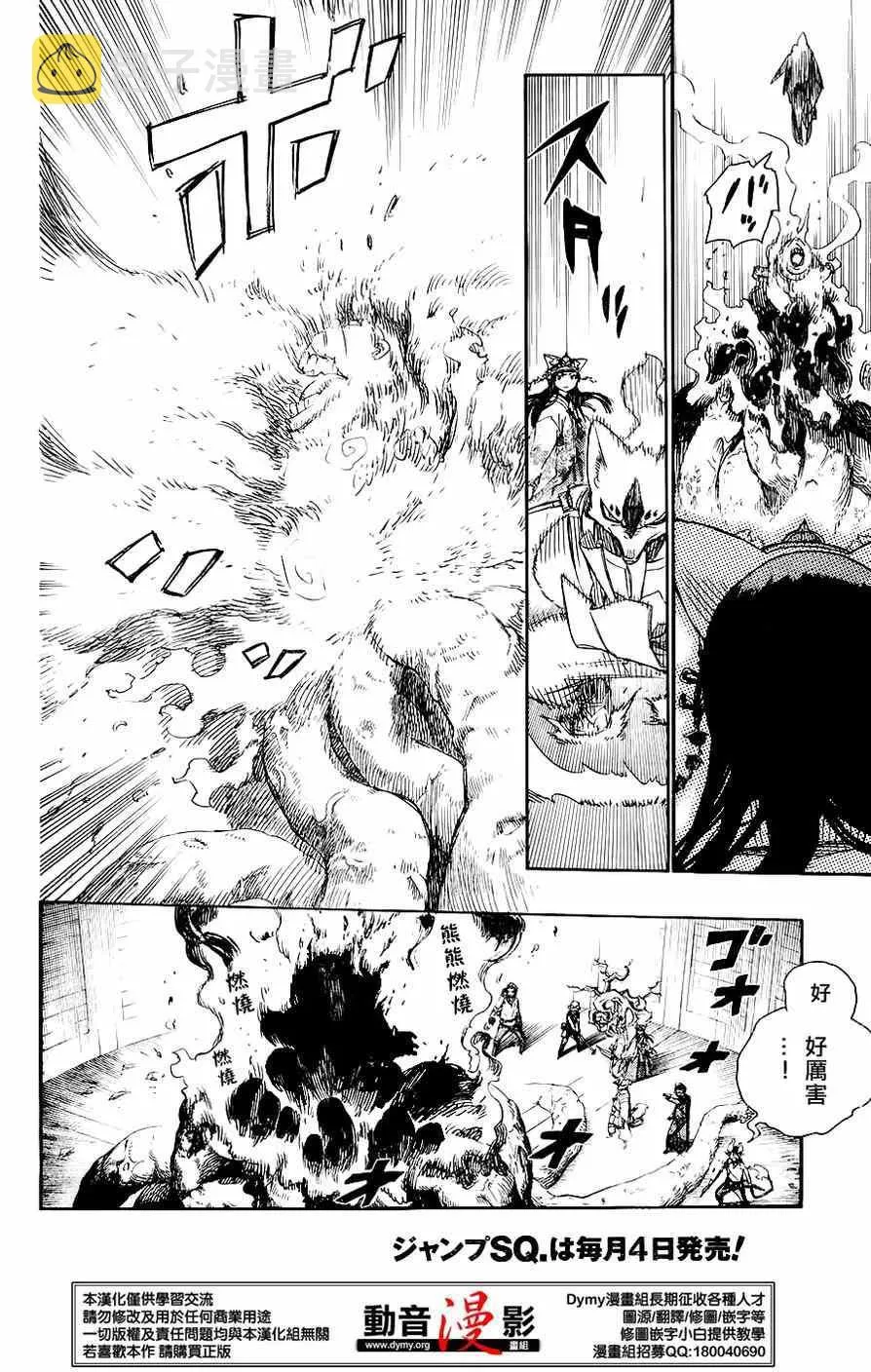 第63话 永别 第2页