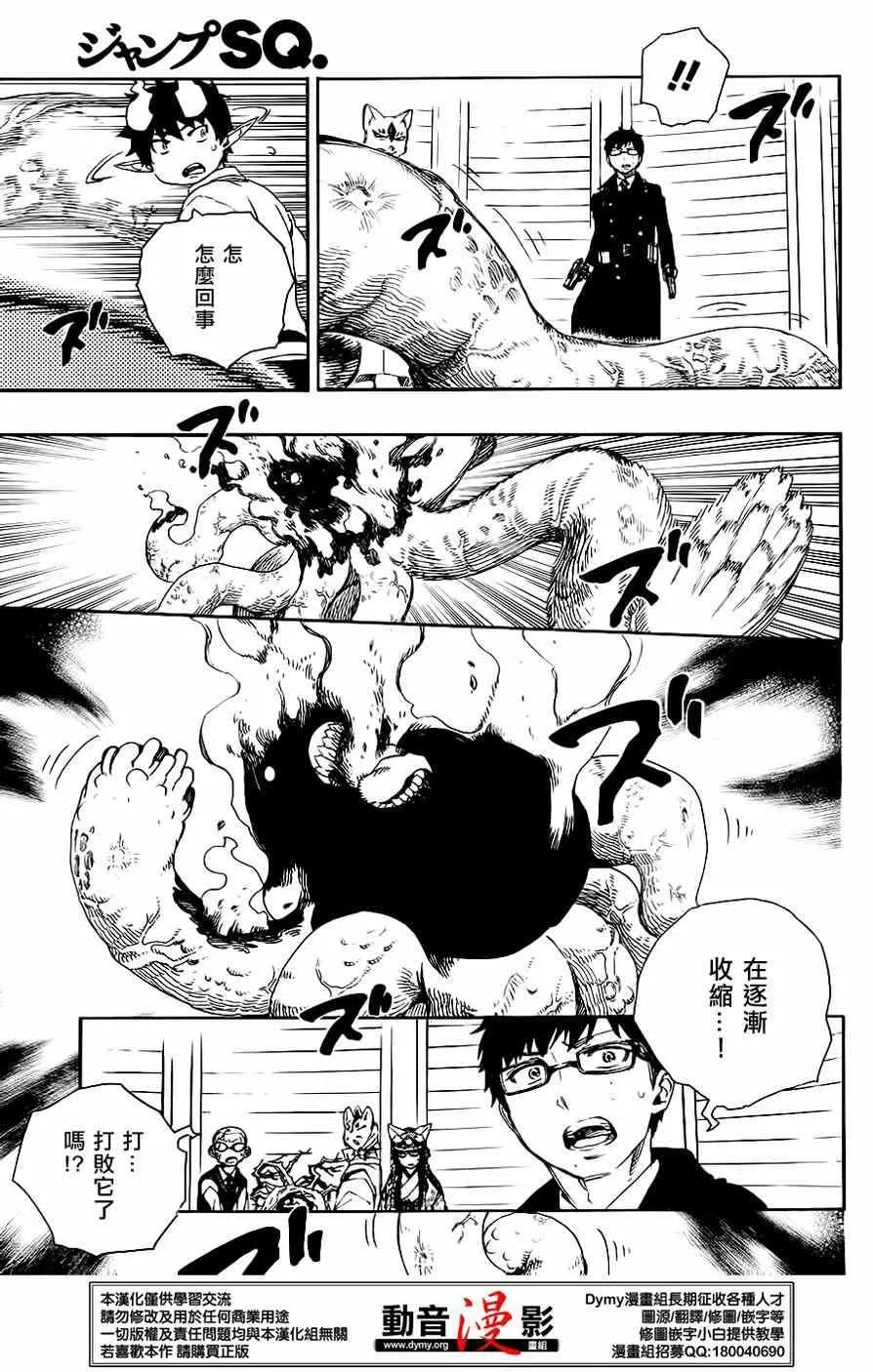 第63话 永别 第3页