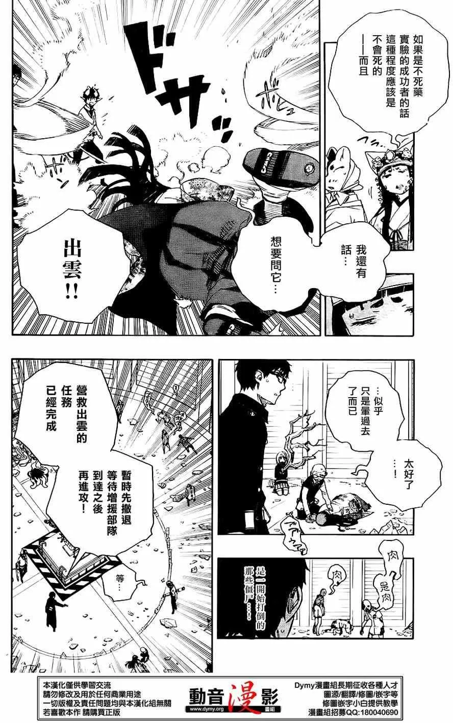 第63话 永别 第4页