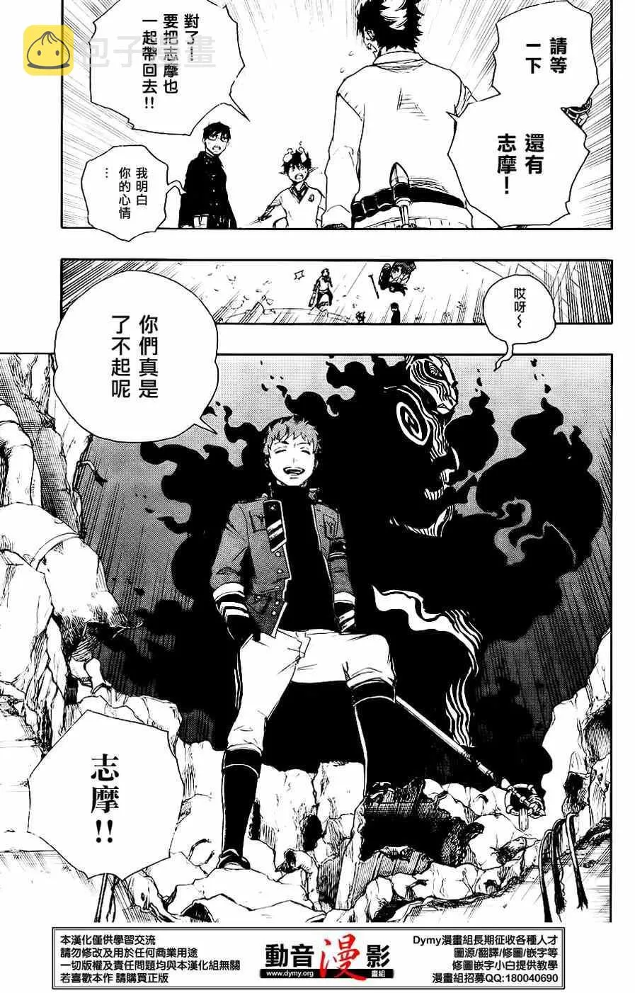 第63话 永别 第5页