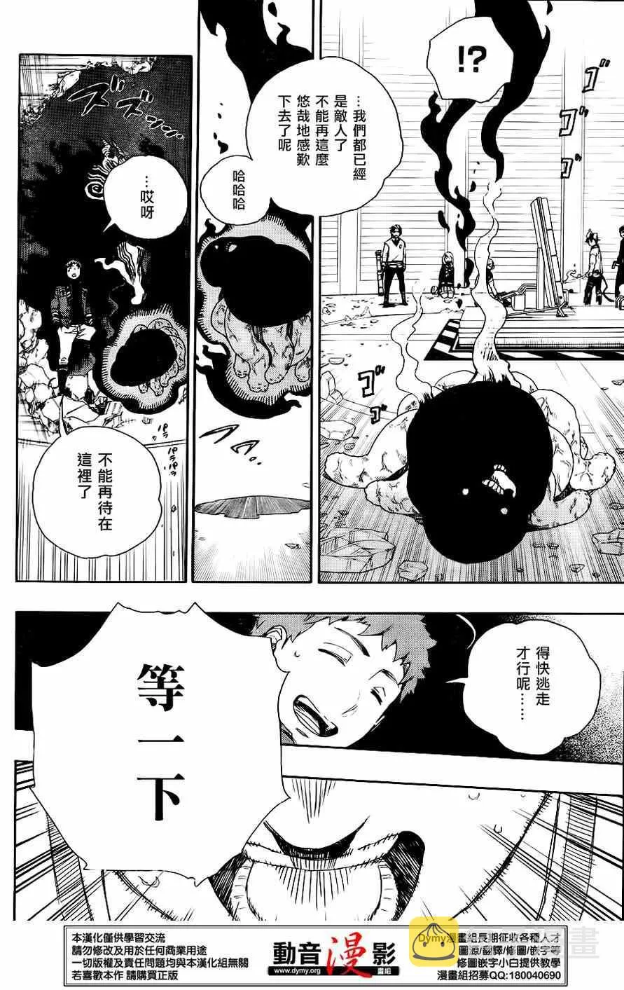 第63话 永别 第6页